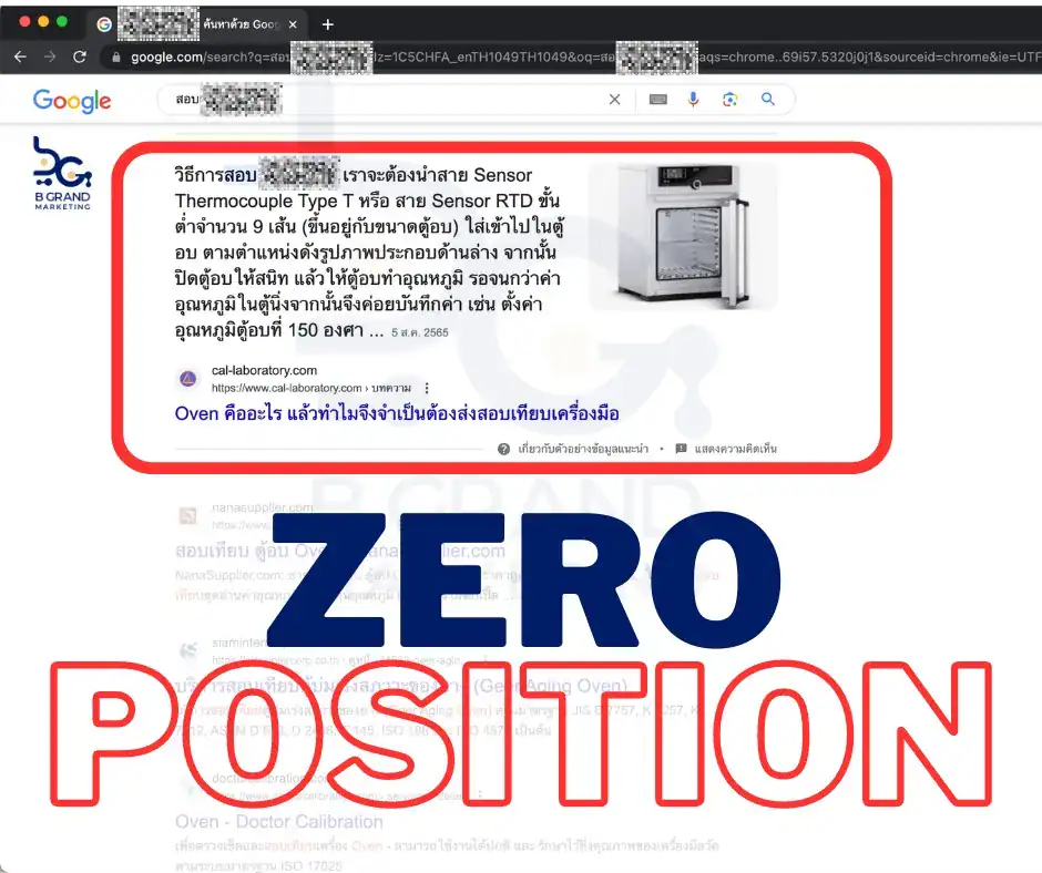 Zero Position, ตำแหน่ง Zero, google search, SEO, รับทำการตลาดออนไลน์, รับทำ SEO, วิธีทำ SEO, ติดอันดับหน้าแรก Google, digital marketing, B Grand Marketing
